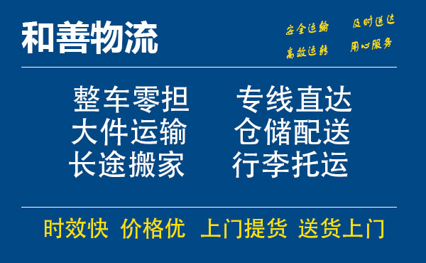 番禺到师宗物流专线-番禺到师宗货运公司