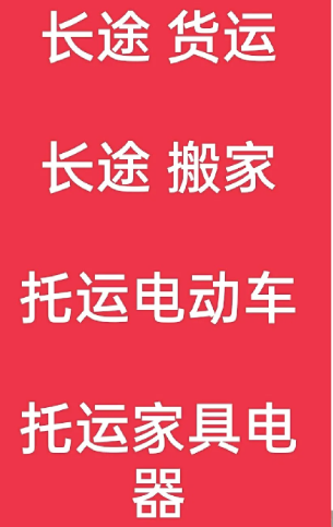 湖州到师宗搬家公司-湖州到师宗长途搬家公司